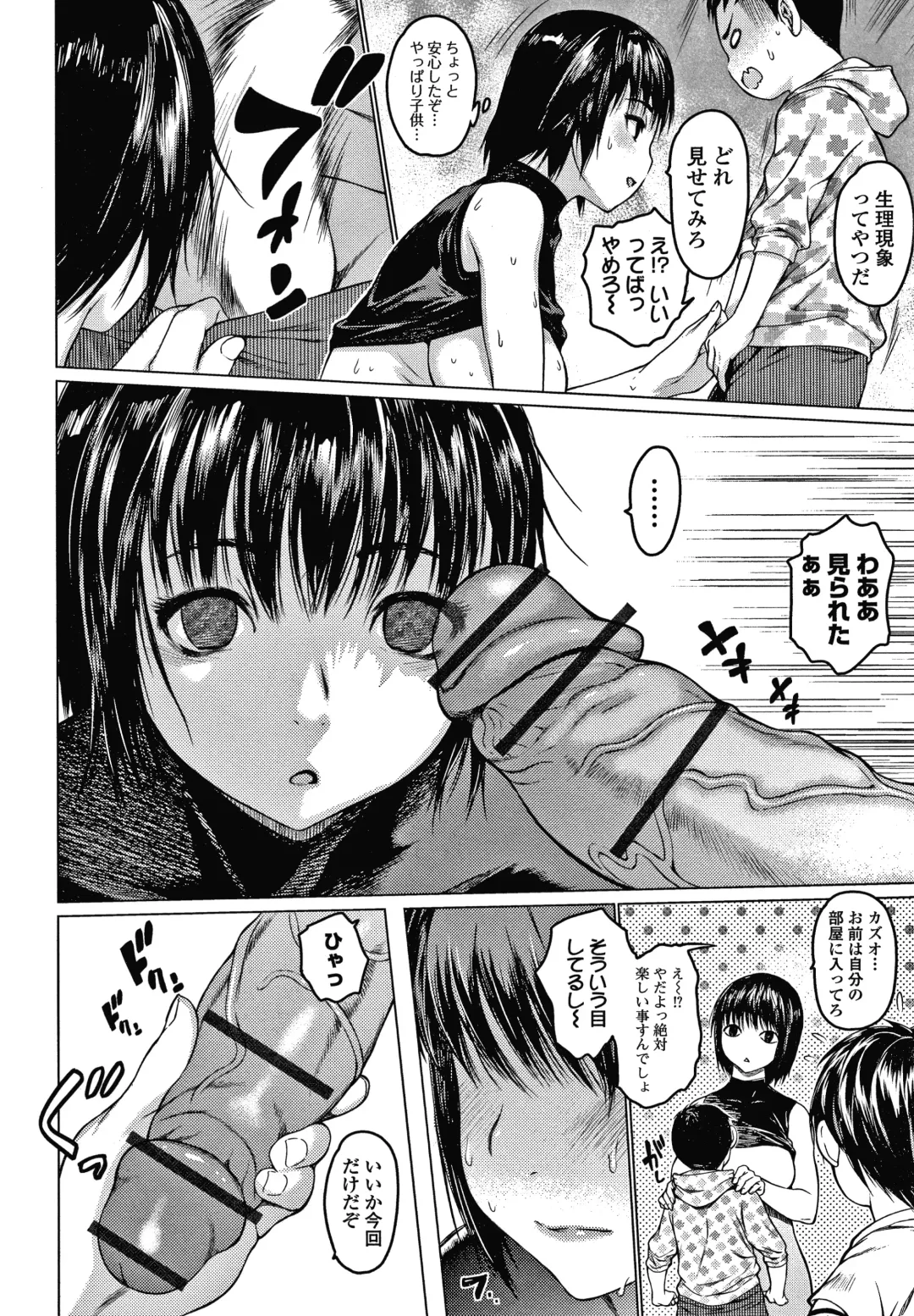 [Zero No Mono] Mesumusume Fhentai - Page 140