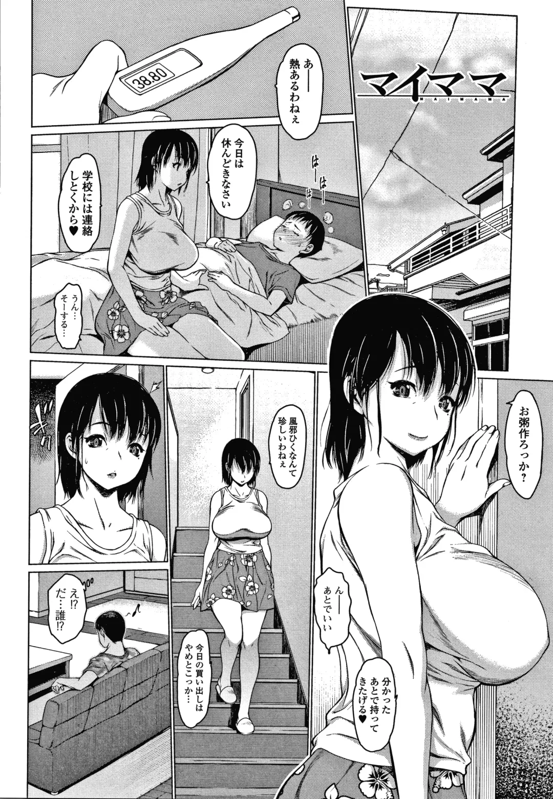 [Zero No Mono] Mesumusume Fhentai - Page 150