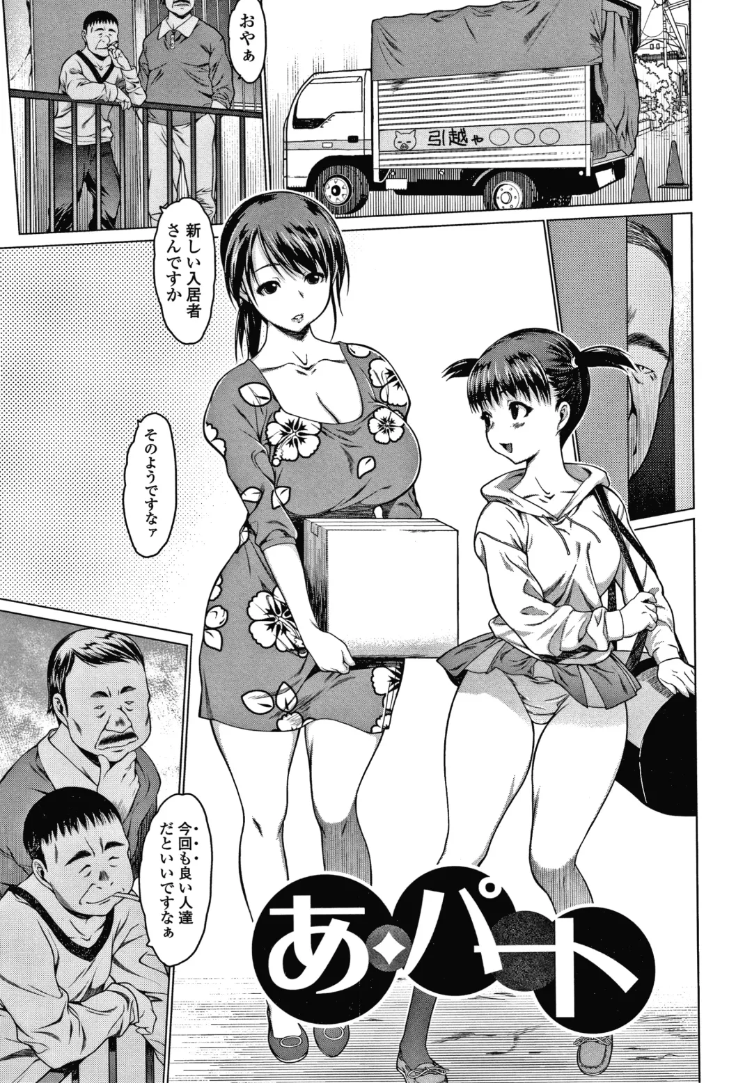 [Zero No Mono] Mesumusume Fhentai - Page 177