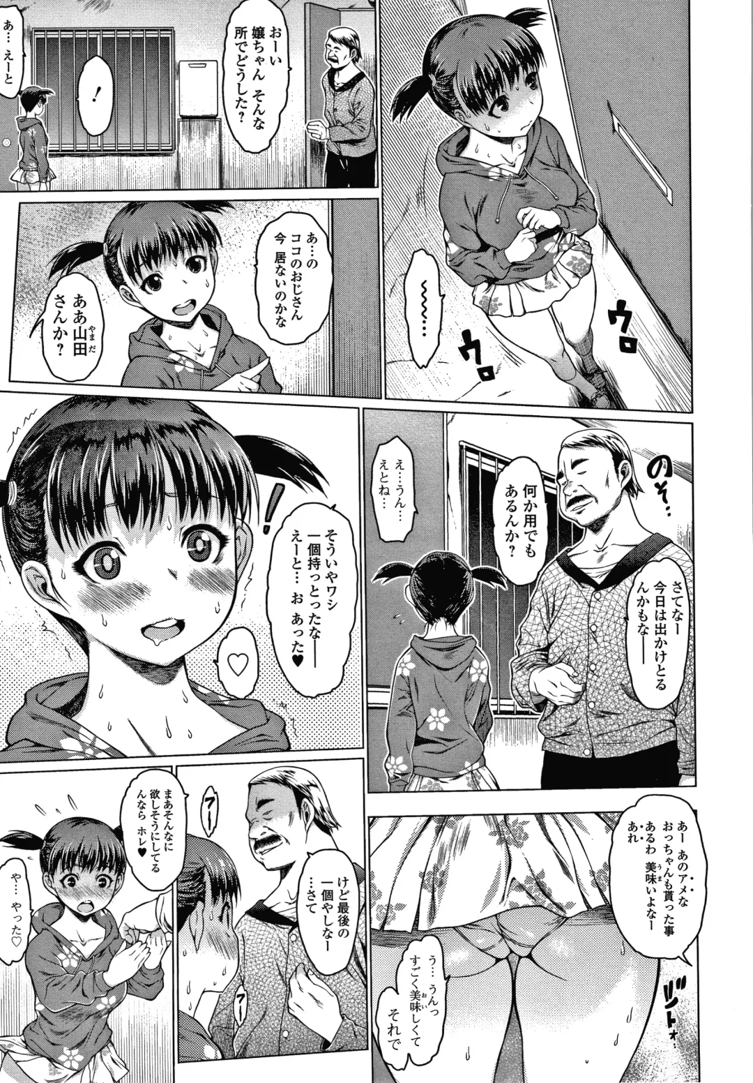 [Zero No Mono] Mesumusume Fhentai - Page 181