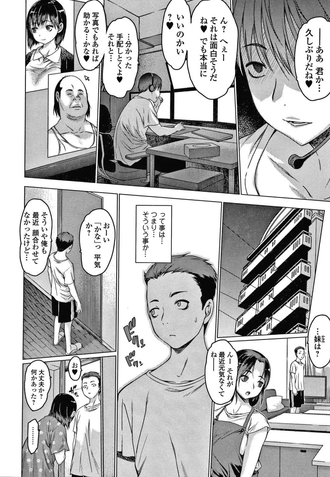 [Zero No Mono] Mesumusume Fhentai - Page 36