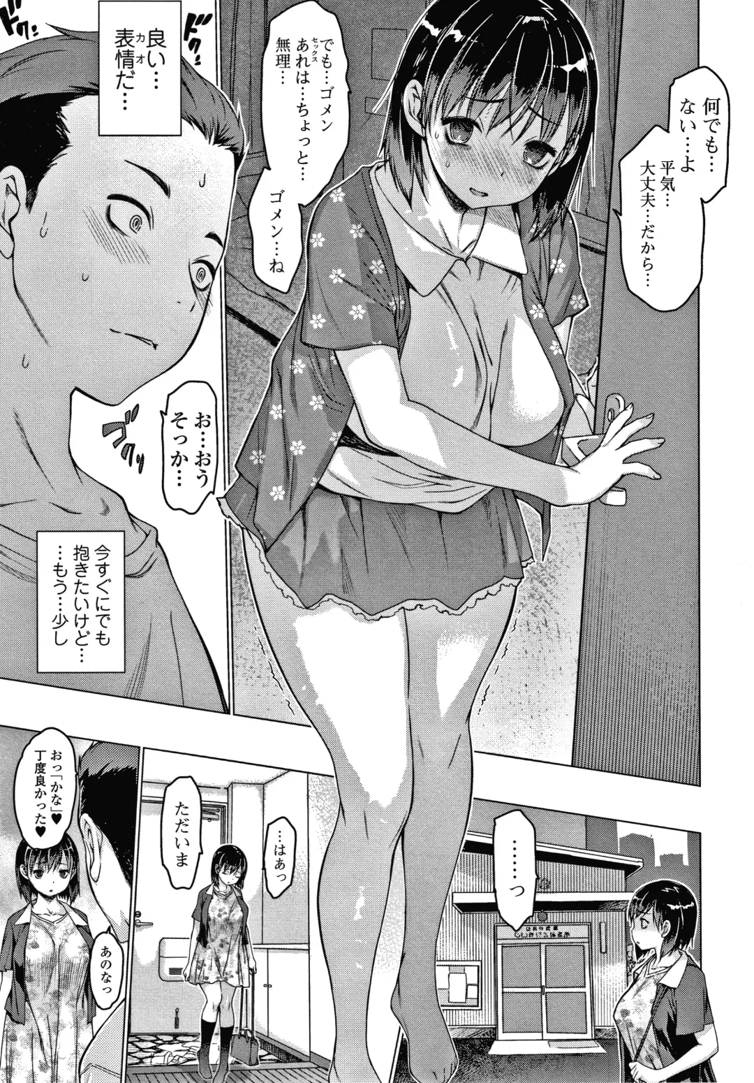 [Zero No Mono] Mesumusume Fhentai - Page 37