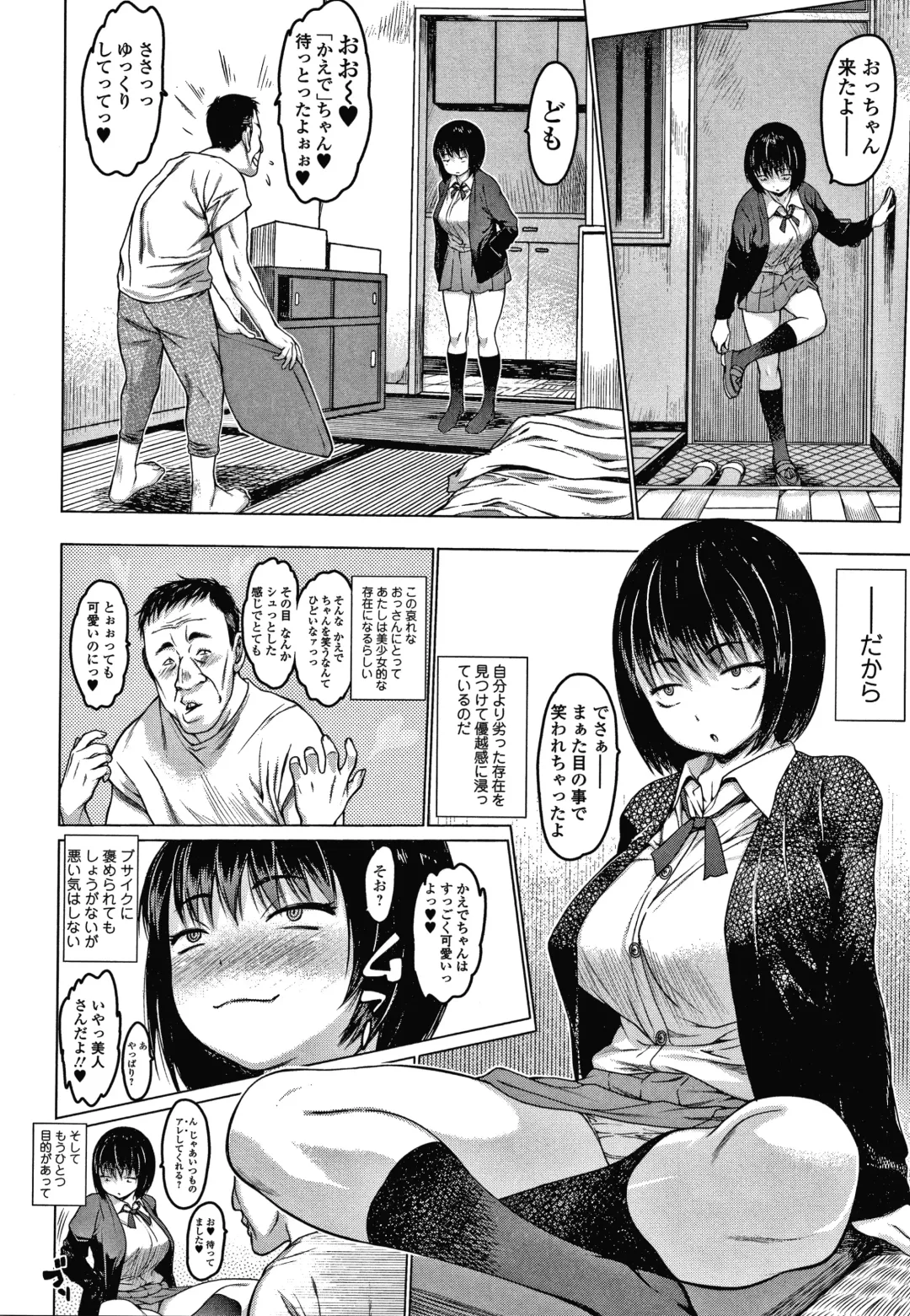 [Zero No Mono] Mesumusume Fhentai - Page 54