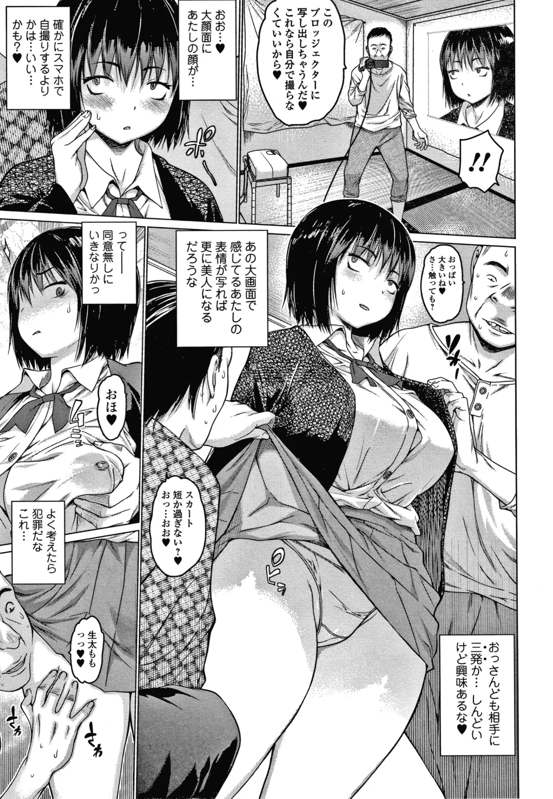 [Zero No Mono] Mesumusume Fhentai - Page 65