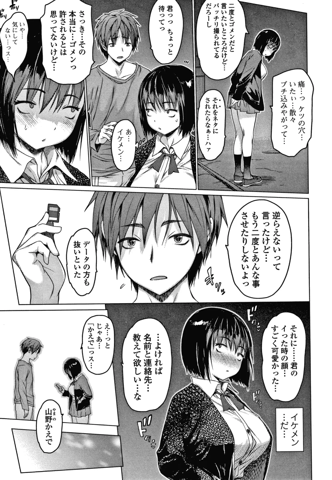 [Zero No Mono] Mesumusume Fhentai - Page 83