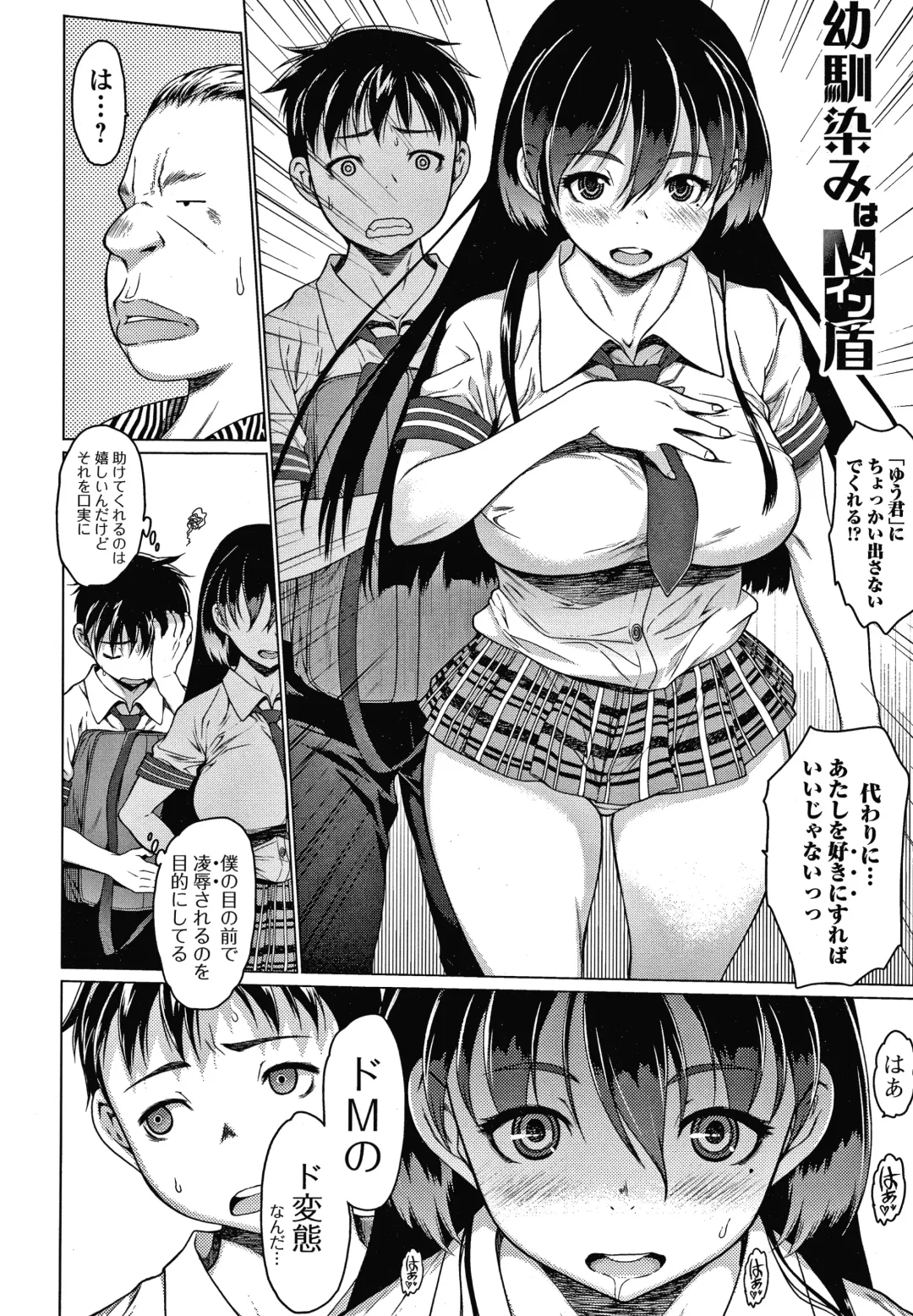 [Zero No Mono] Mesumusume Fhentai - Page 96