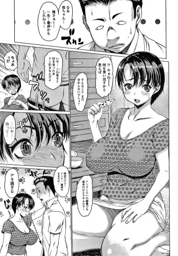 [Zero No Mono] Mesumusume Fhentai - Page 119