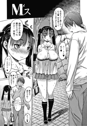 [Zero No Mono] Mesumusume Fhentai - Page 17