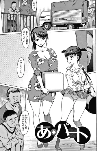 [Zero No Mono] Mesumusume Fhentai - Page 177