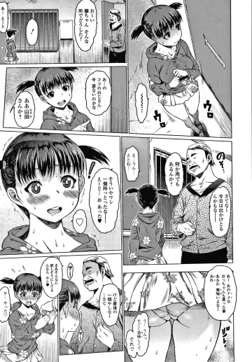 [Zero No Mono] Mesumusume Fhentai - Page 181