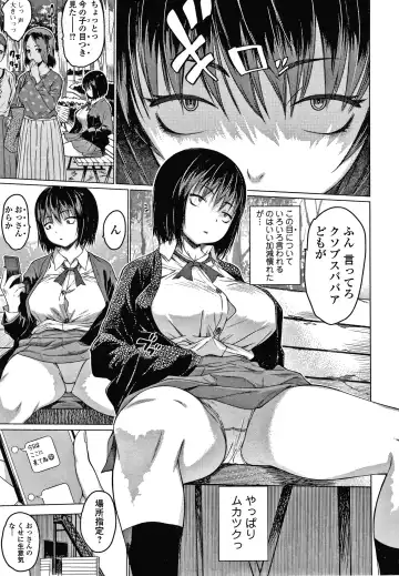 [Zero No Mono] Mesumusume Fhentai - Page 63