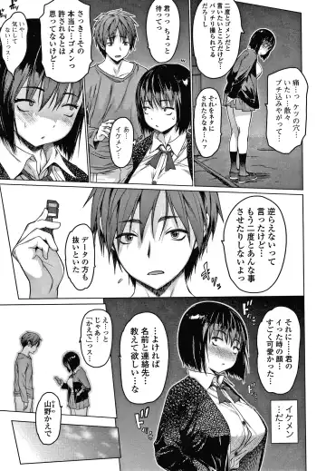 [Zero No Mono] Mesumusume Fhentai - Page 83