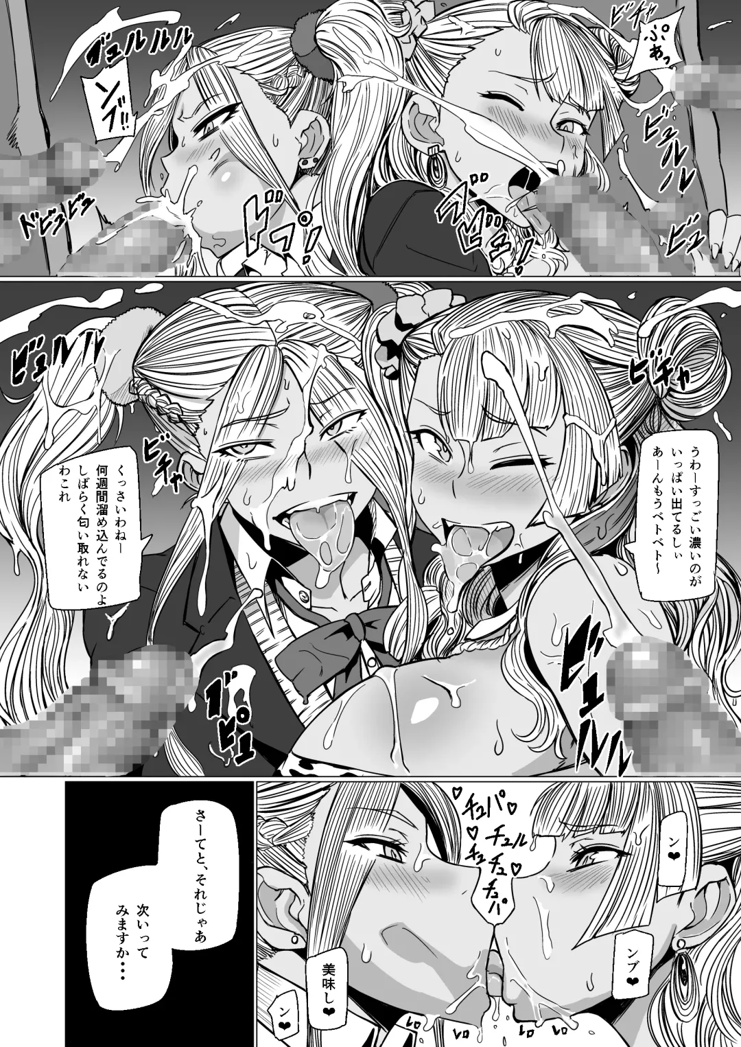 [Nuezou] Galko Ah!! Fhentai - Page 11