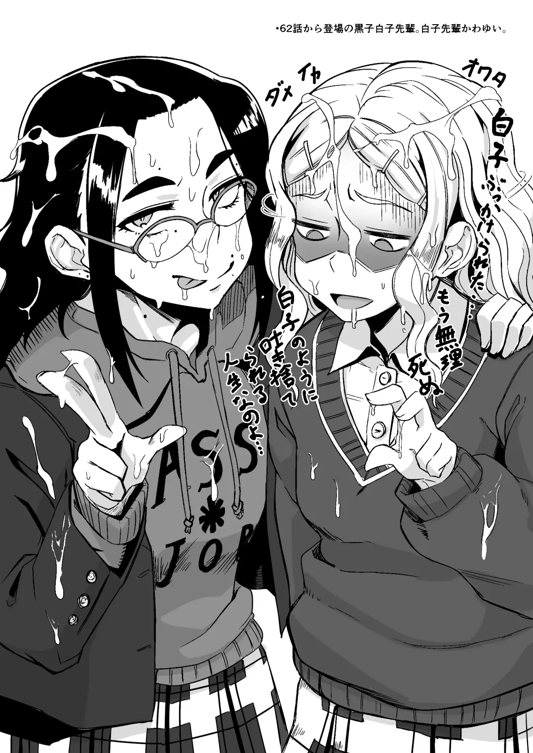 [Nuezou] Galko Ah!! Fhentai - Page 23