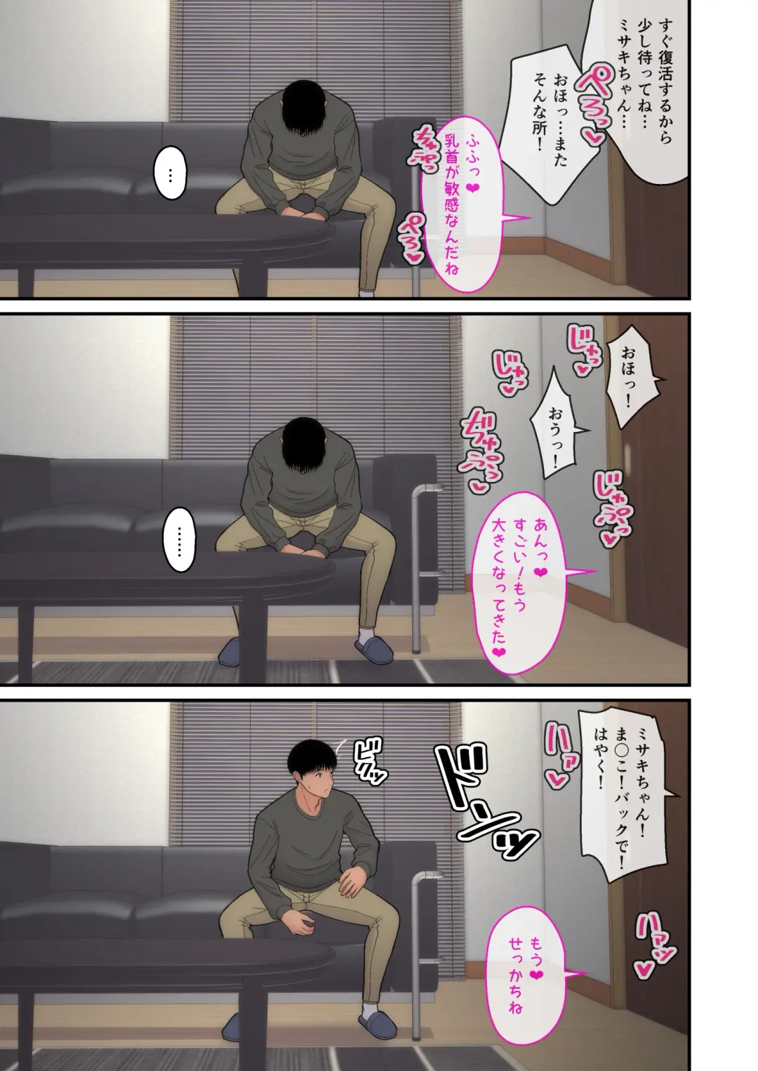 [Sueyuu] Tsuma Omoi, Netorase kanketsuhen Fhentai - Page 27