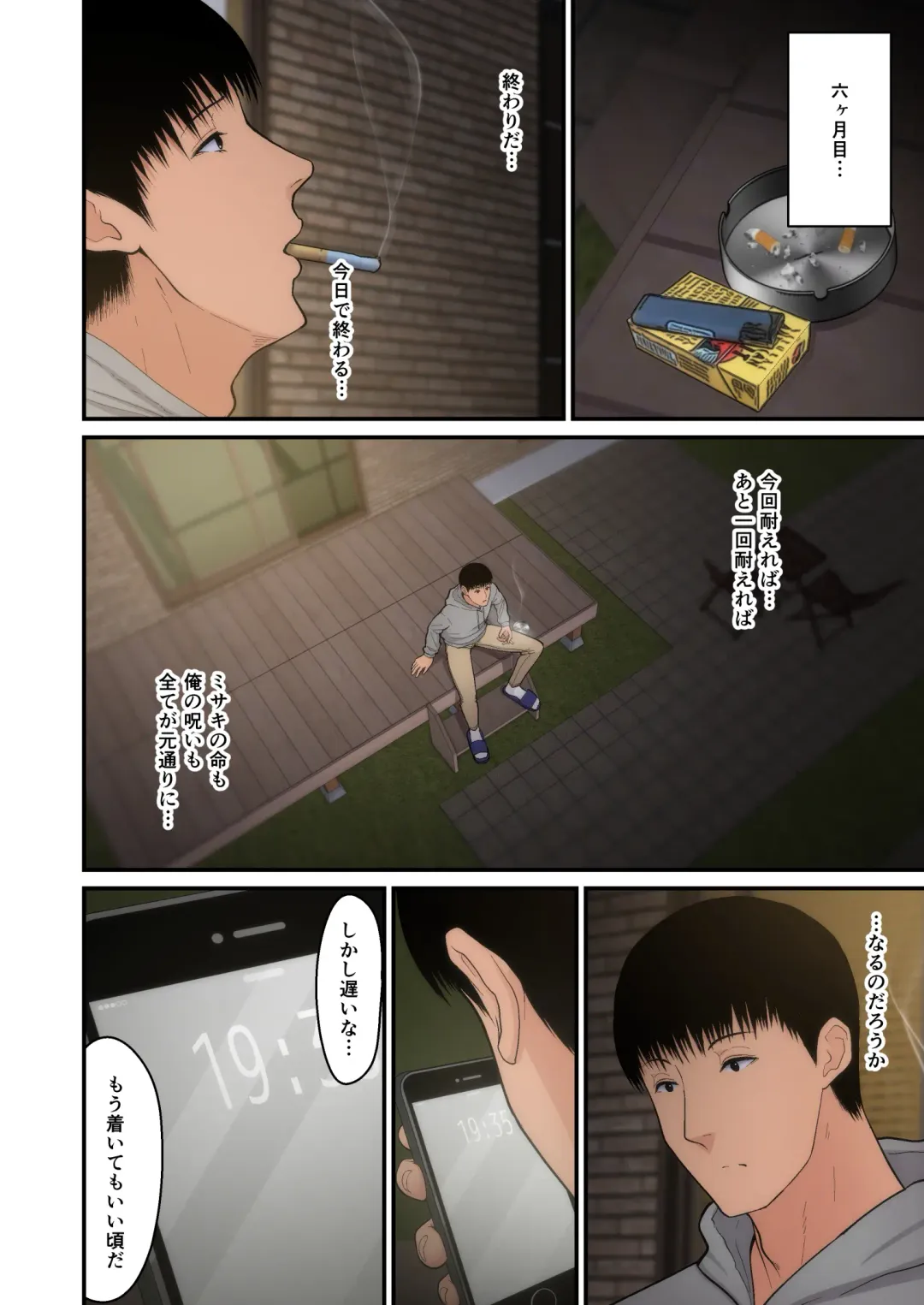 [Sueyuu] Tsuma Omoi, Netorase kanketsuhen Fhentai - Page 30