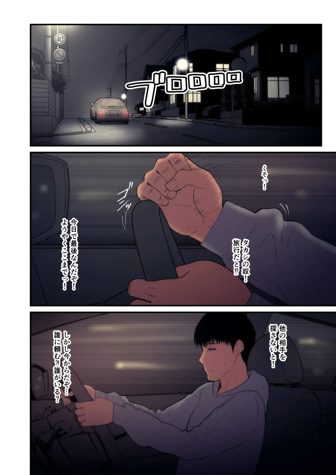 [Sueyuu] Tsuma Omoi, Netorase kanketsuhen Fhentai - Page 32