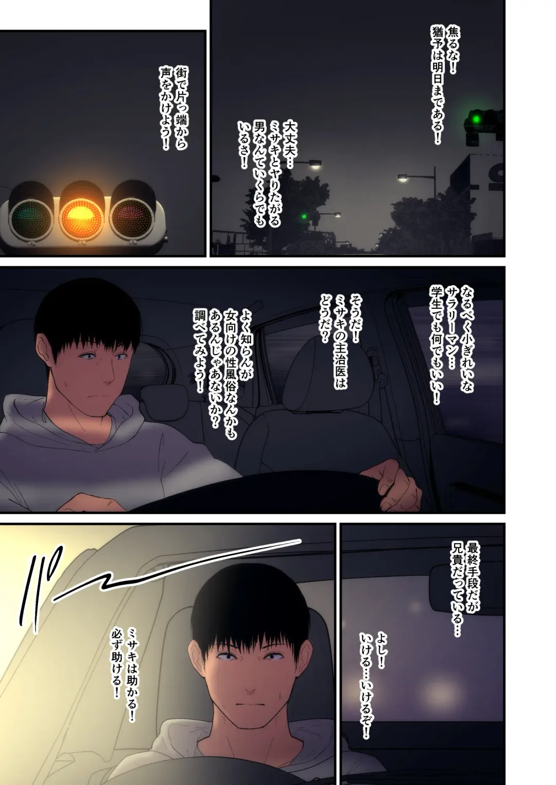 [Sueyuu] Tsuma Omoi, Netorase kanketsuhen Fhentai - Page 33