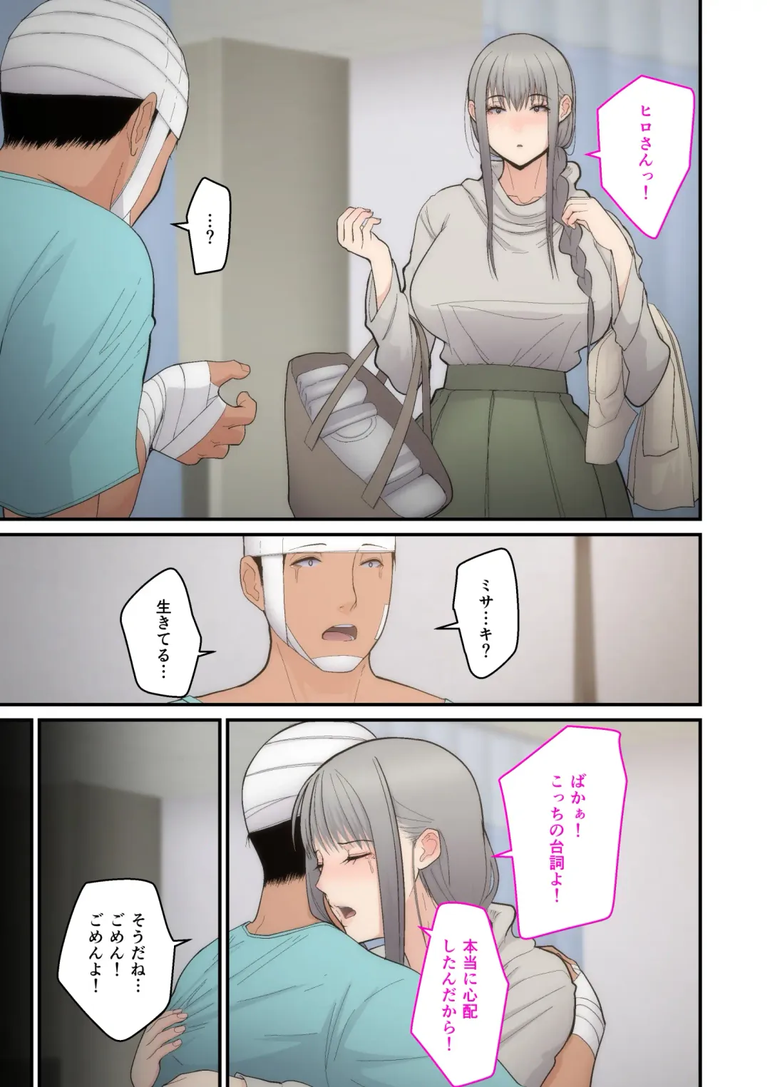 [Sueyuu] Tsuma Omoi, Netorase kanketsuhen Fhentai - Page 37