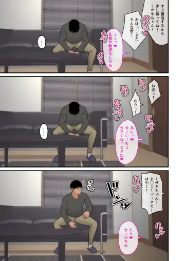 [Sueyuu] Tsuma Omoi, Netorase kanketsuhen Fhentai - Page 27