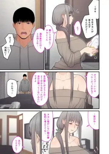 [Sueyuu] Tsuma Omoi, Netorase kanketsuhen Fhentai - Page 31