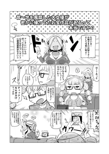 [Nuezou] Galko Ah!? Fhentai - Page 2