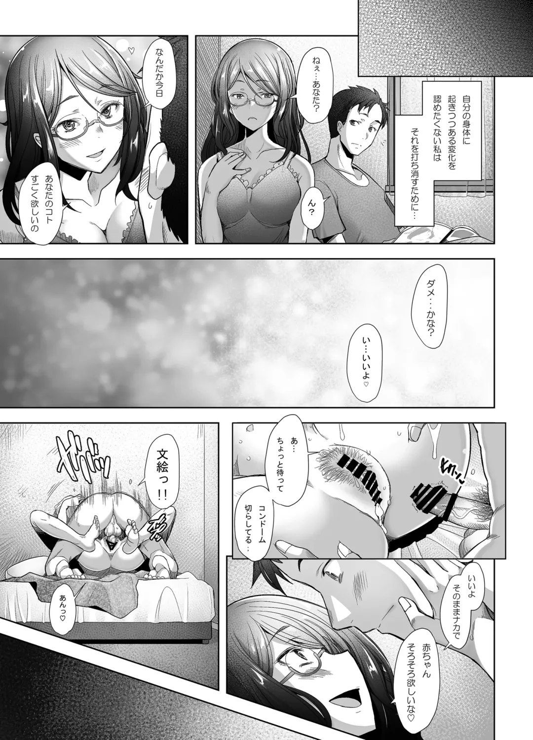 [Sakai Hamachi] Papakatsu Shitara Namahame Sareta Wakazuma Part Hen Fhentai - Page 17