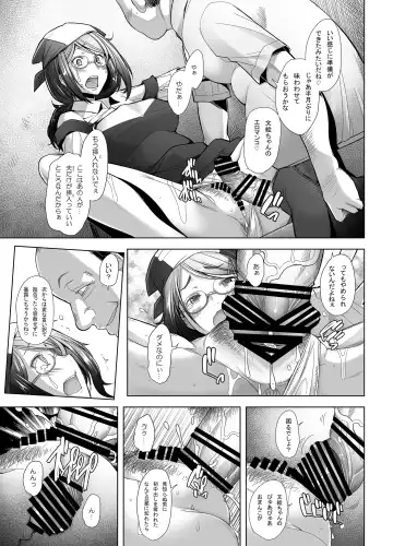 [Sakai Hamachi] Papakatsu Shitara Namahame Sareta Wakazuma Part Hen Fhentai - Page 8