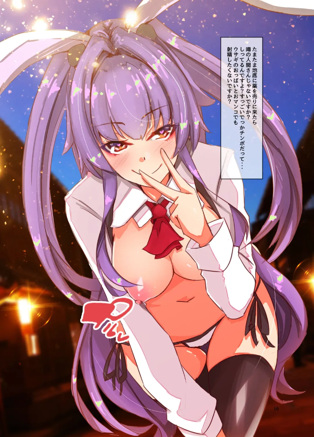 [Yukito] Yukibako ~Mainichi Odaibako Matome Hon~ Chotto Ecchi na Gensouiri Fhentai - Page 15