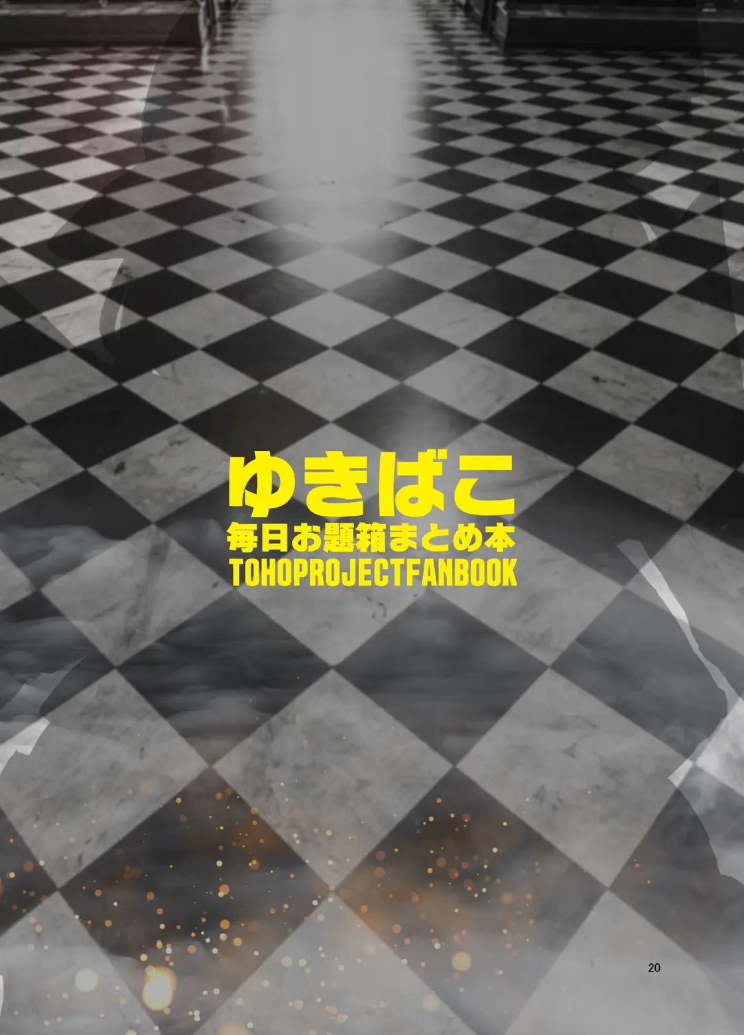 [Yukito] Yukibako ~Mainichi Odaibako Matome Hon~ Chotto Ecchi na Gensouiri Fhentai - Page 18