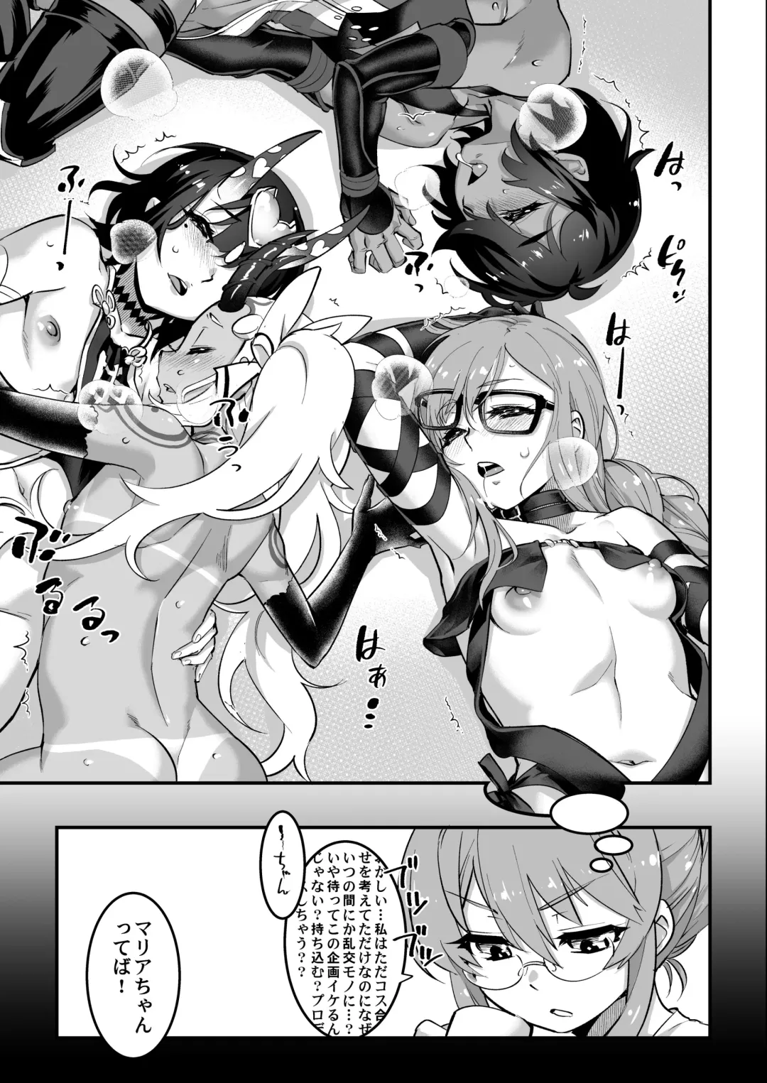 [Shiroo] Otokonoko AV FGO Cos Mousou Hon Fhentai - Page 13