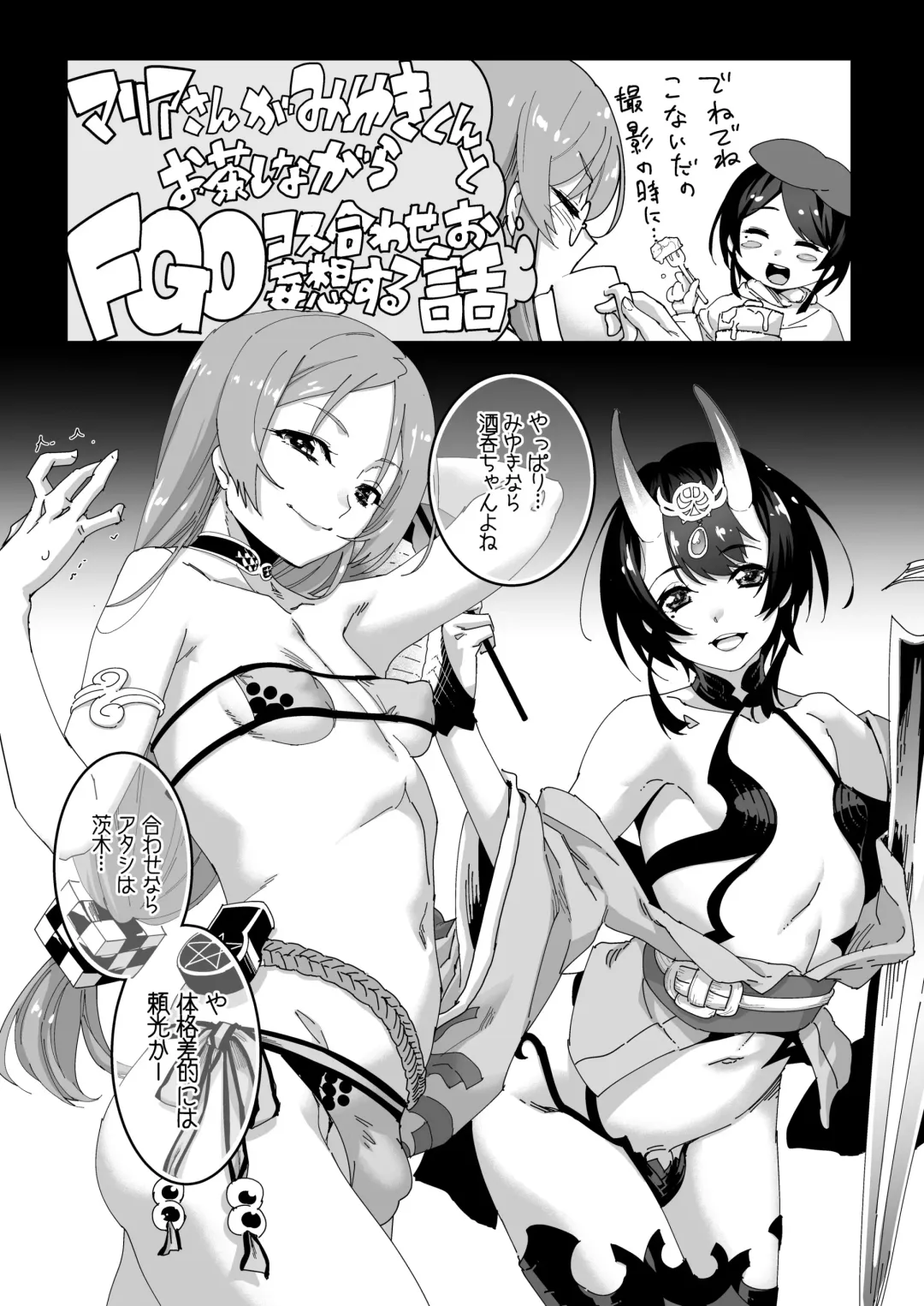 [Shiroo] Otokonoko AV FGO Cos Mousou Hon Fhentai - Page 3
