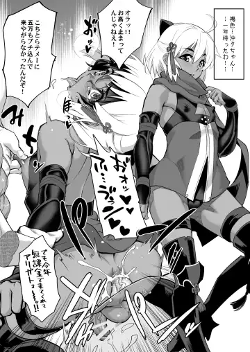 [Shiroo] Otokonoko AV FGO Cos Mousou Hon Fhentai - Page 10