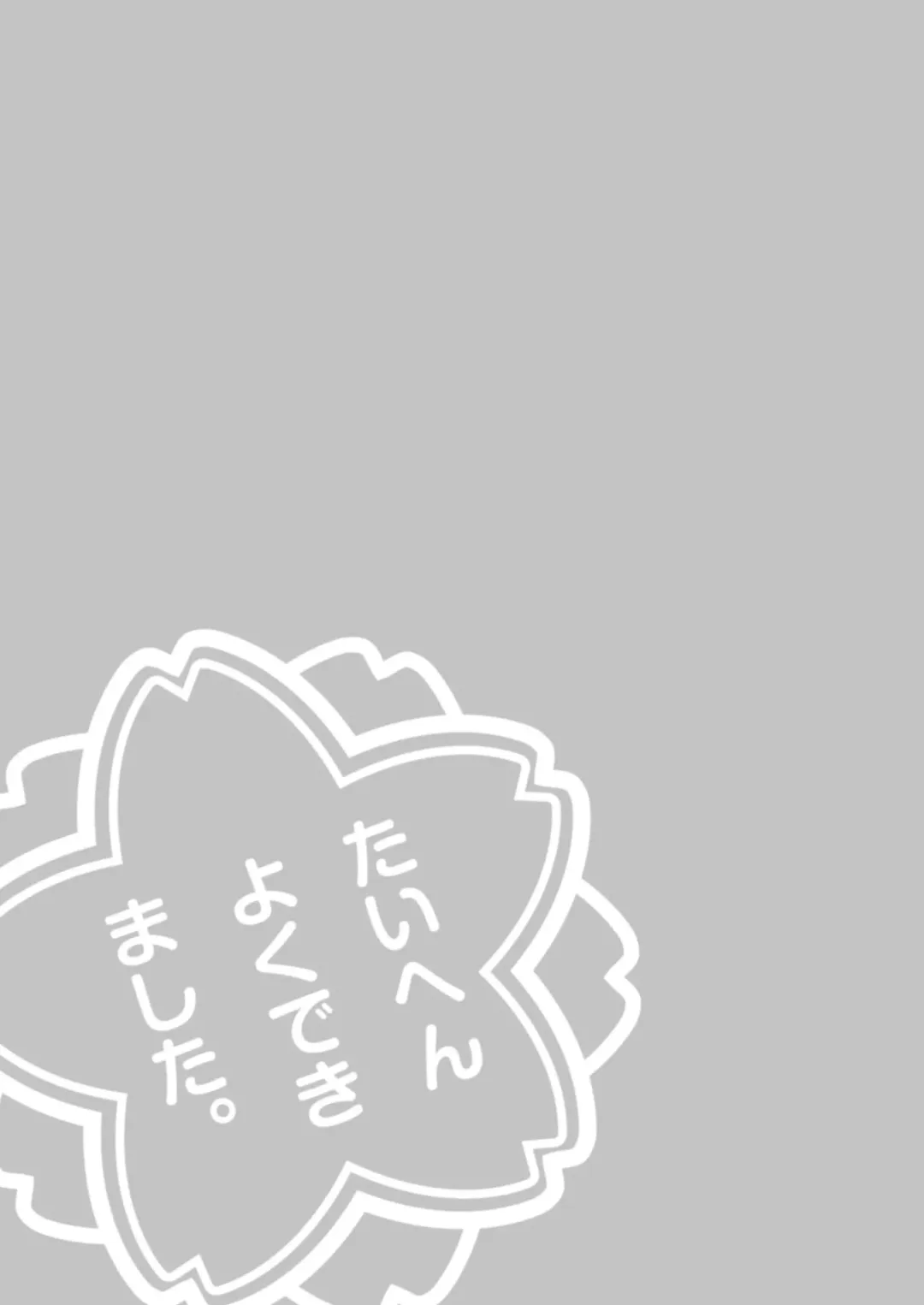 [Akazawa Red] Tenshi no 4P! Fhentai - Page 7