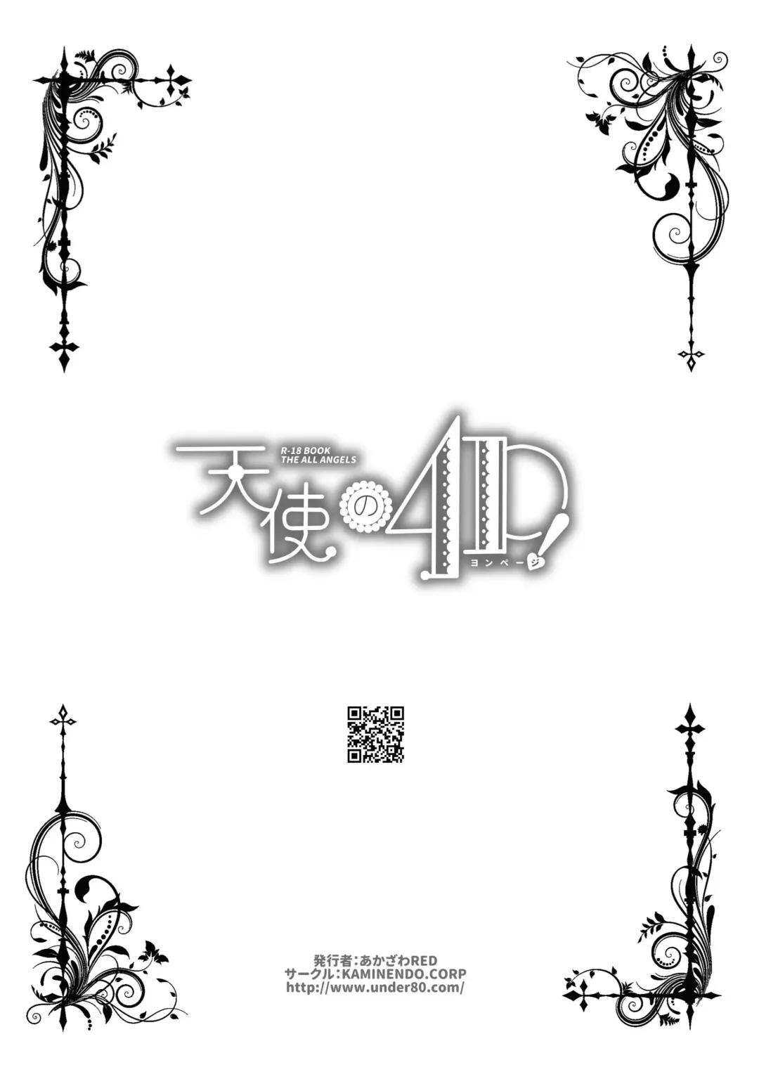 [Akazawa Red] Tenshi no 4P! Fhentai - Page 8