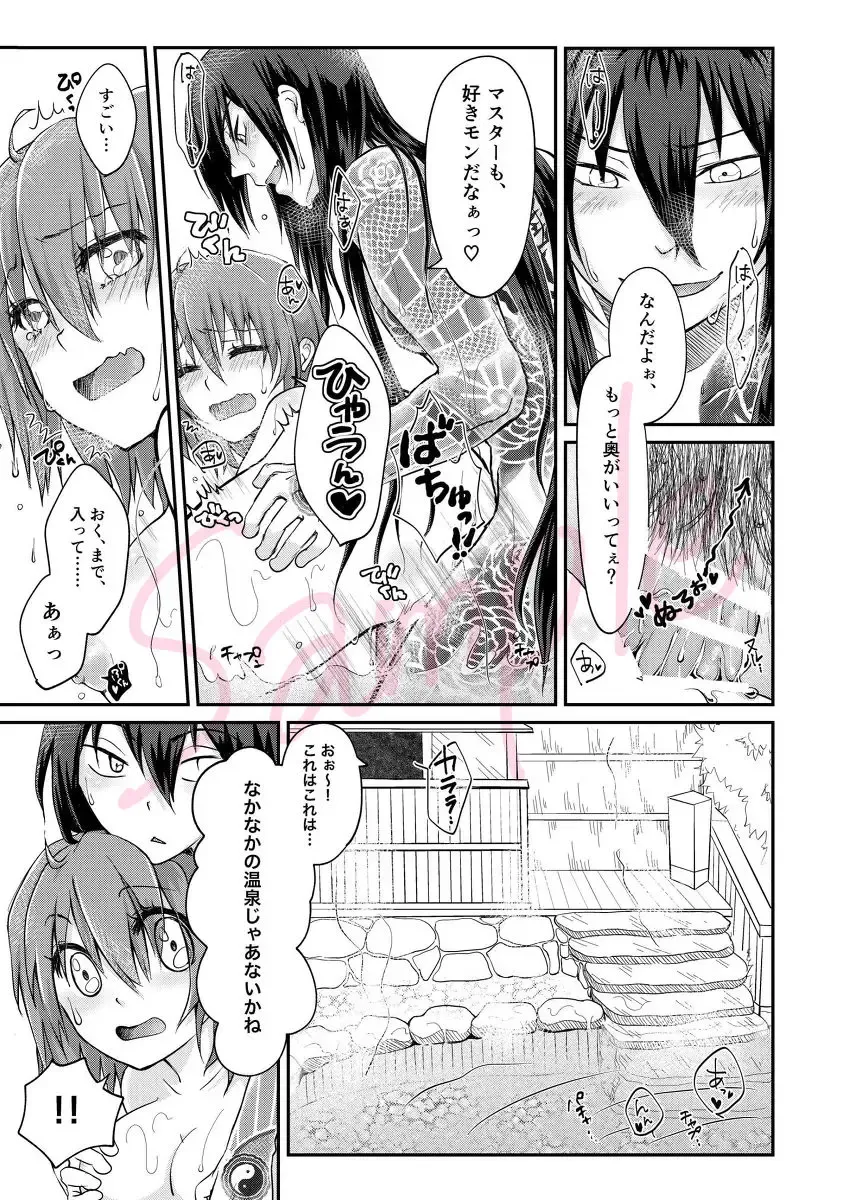 shin soguda ko Enma-tei onsen hon [R - 18]](Fate/Grand Order)sample Fhentai - Page 5