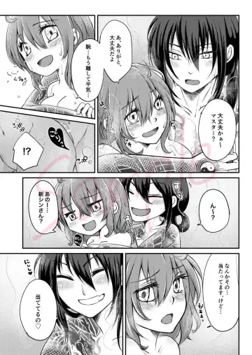 shin soguda ko Enma-tei onsen hon [R - 18]](Fate/Grand Order)sample Fhentai - Page 3