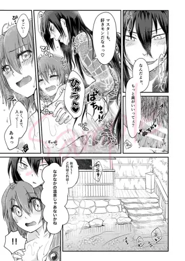 shin soguda ko Enma-tei onsen hon [R - 18]](Fate/Grand Order)sample Fhentai - Page 5