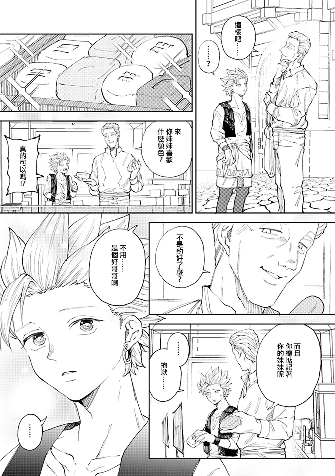 [Bov] Rental Kamyu-kun 6 day Fhentai - Page 10