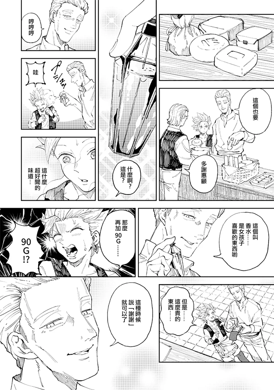 [Bov] Rental Kamyu-kun 6 day Fhentai - Page 11