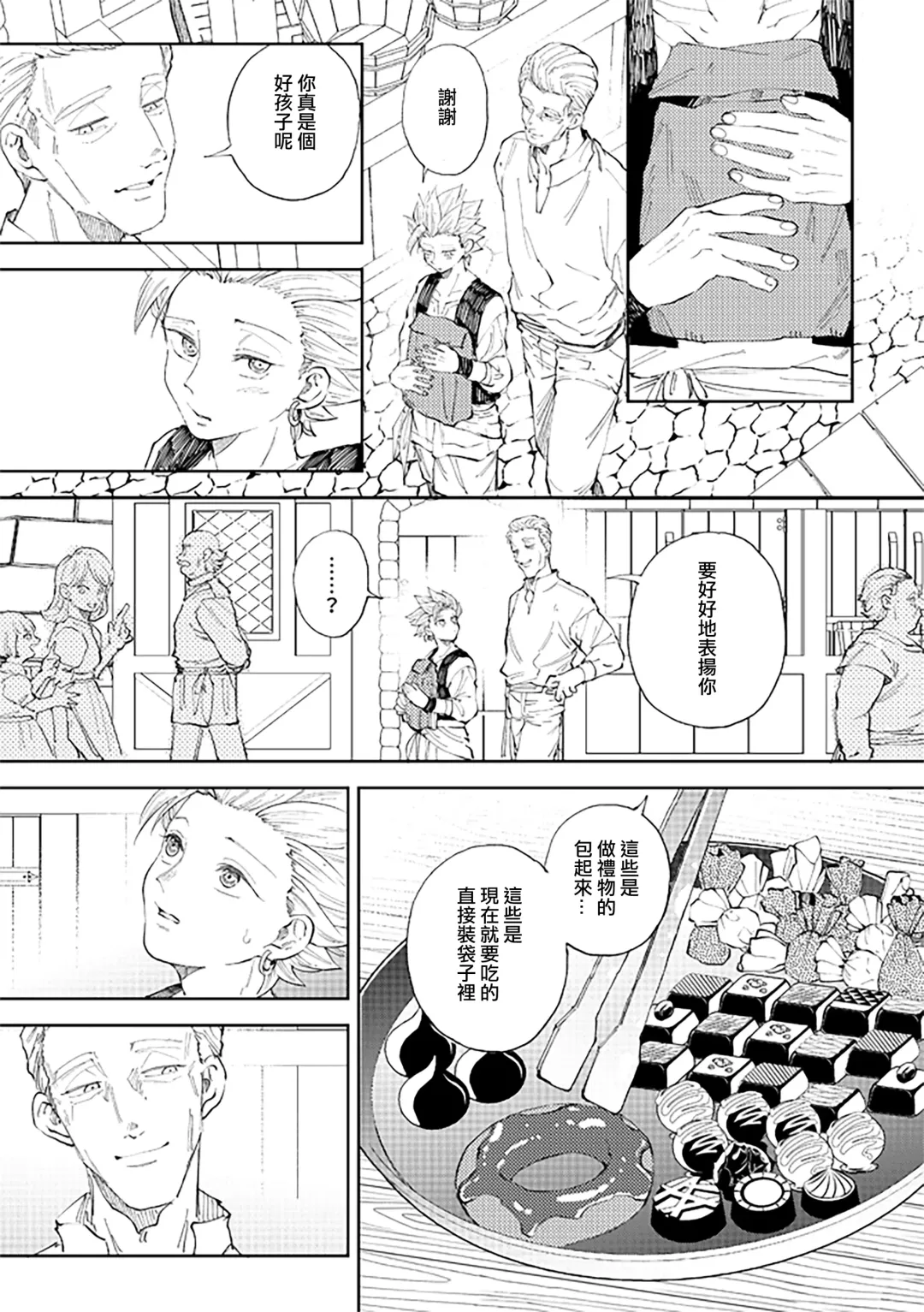 [Bov] Rental Kamyu-kun 6 day Fhentai - Page 12