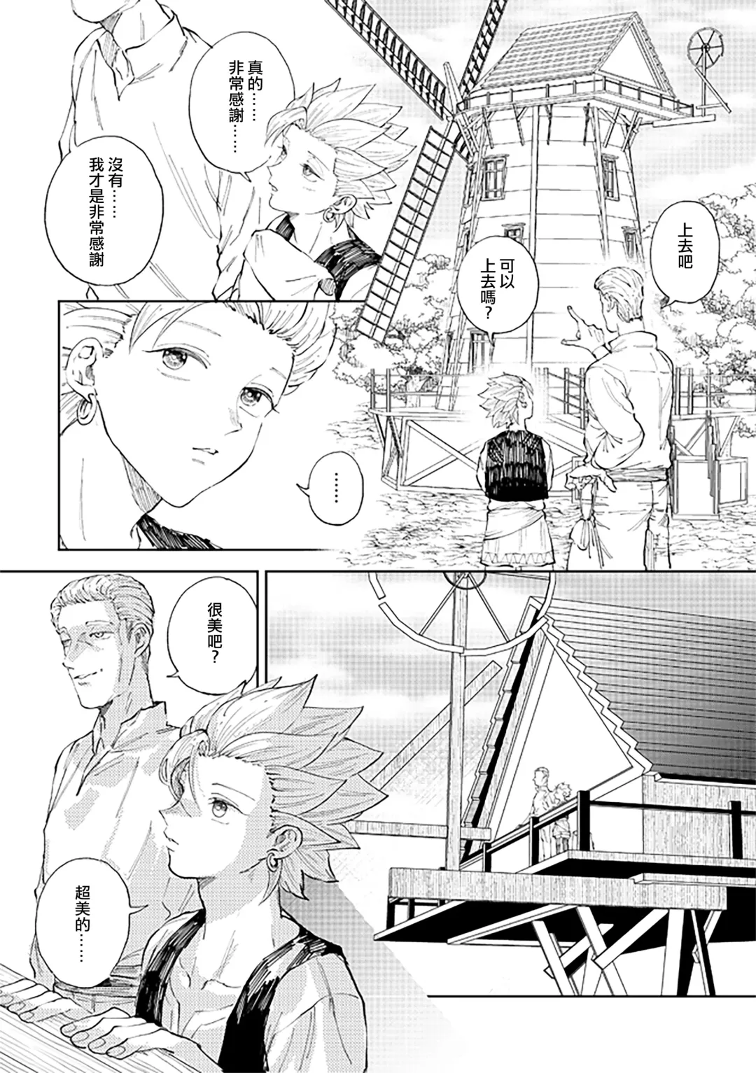 [Bov] Rental Kamyu-kun 6 day Fhentai - Page 17