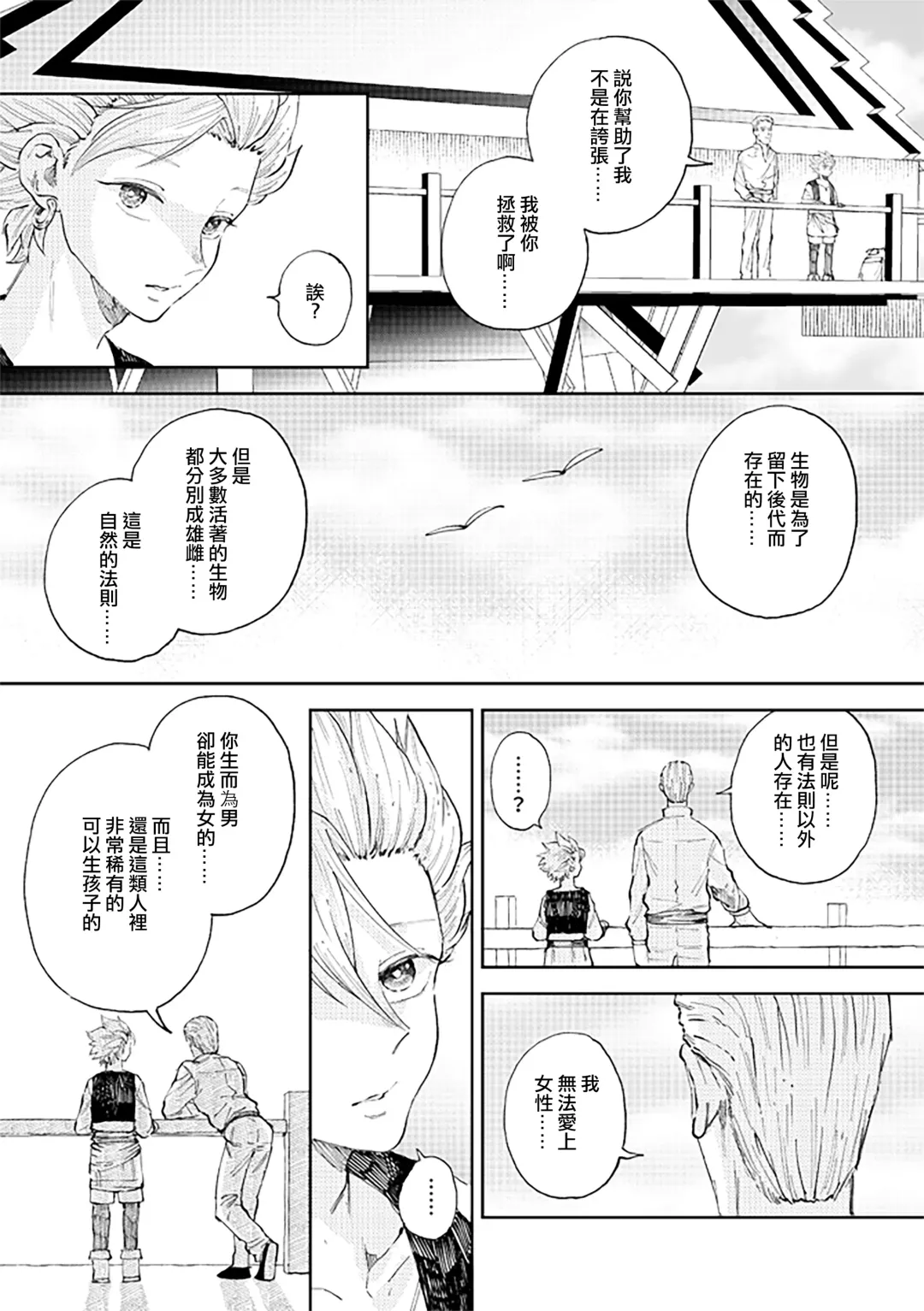 [Bov] Rental Kamyu-kun 6 day Fhentai - Page 18