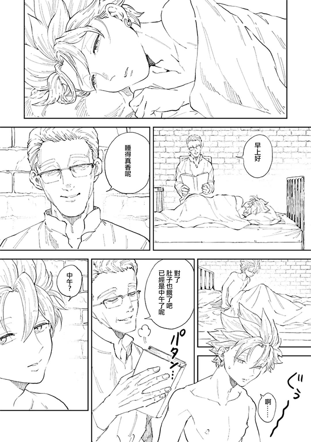 [Bov] Rental Kamyu-kun 6 day Fhentai - Page 2