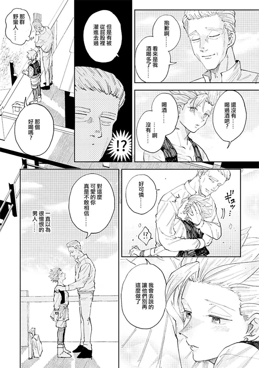 [Bov] Rental Kamyu-kun 6 day Fhentai - Page 22