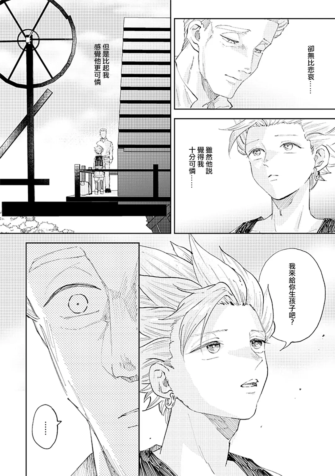 [Bov] Rental Kamyu-kun 6 day Fhentai - Page 23