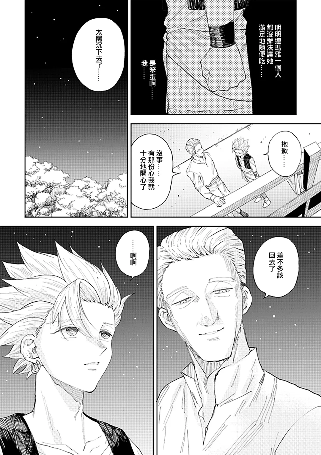 [Bov] Rental Kamyu-kun 6 day Fhentai - Page 25