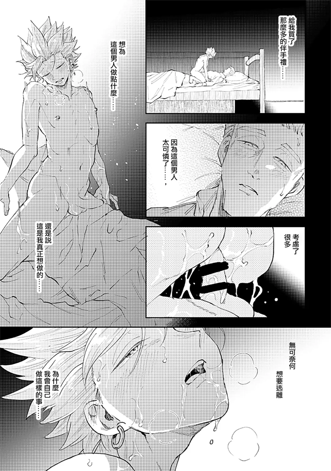 [Bov] Rental Kamyu-kun 6 day Fhentai - Page 30