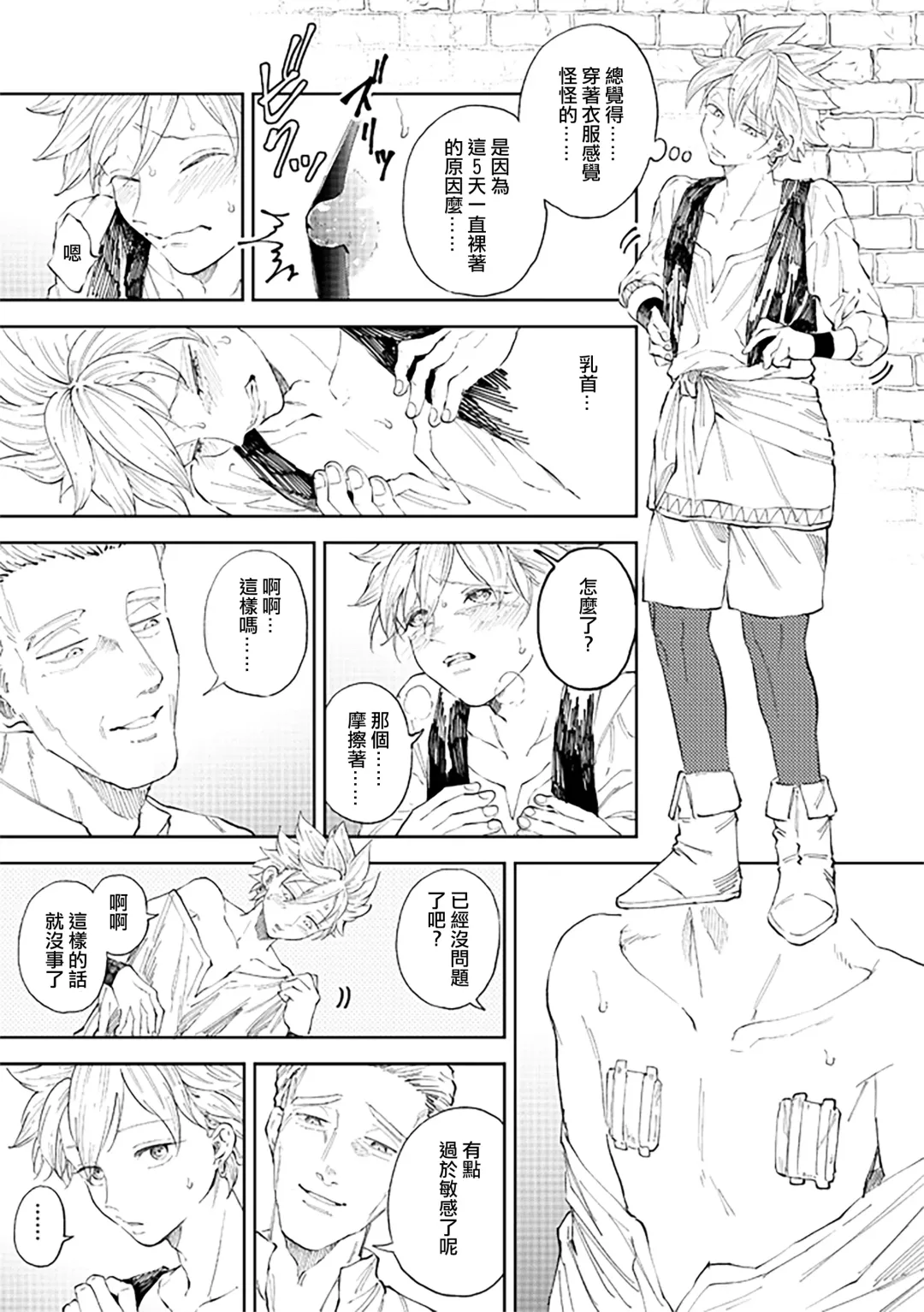 [Bov] Rental Kamyu-kun 6 day Fhentai - Page 4