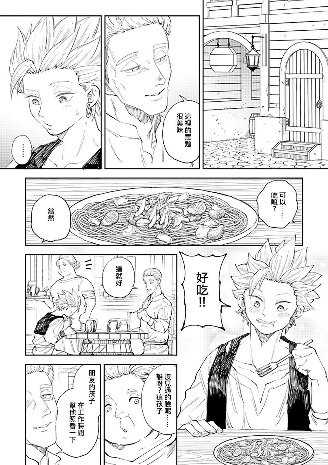 [Bov] Rental Kamyu-kun 6 day Fhentai - Page 7